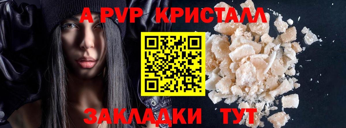 Таганрог  A-PVP СК КРИС  Вход с VPN 