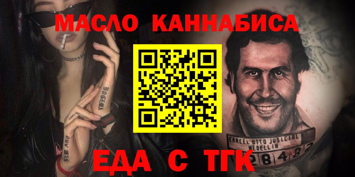 Таганрог  Canna-Cookies конопля  Вход с VPN 