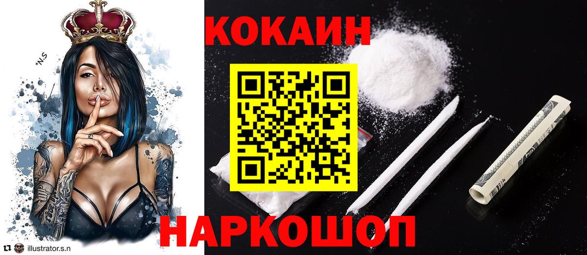 Таганрог  Кокаин Columbia  Вход с VPN 