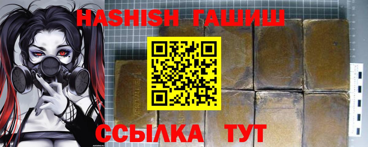 ГАШИШ Cannabis Таганрог