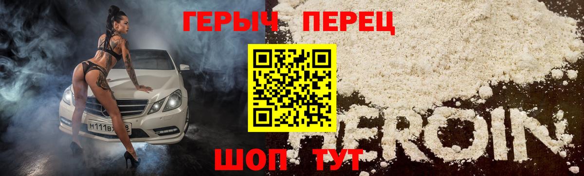 Героин гречка  ГЕРОИН  Таганрог  Вход с VPN 