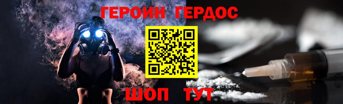 NBOMe Таганрог