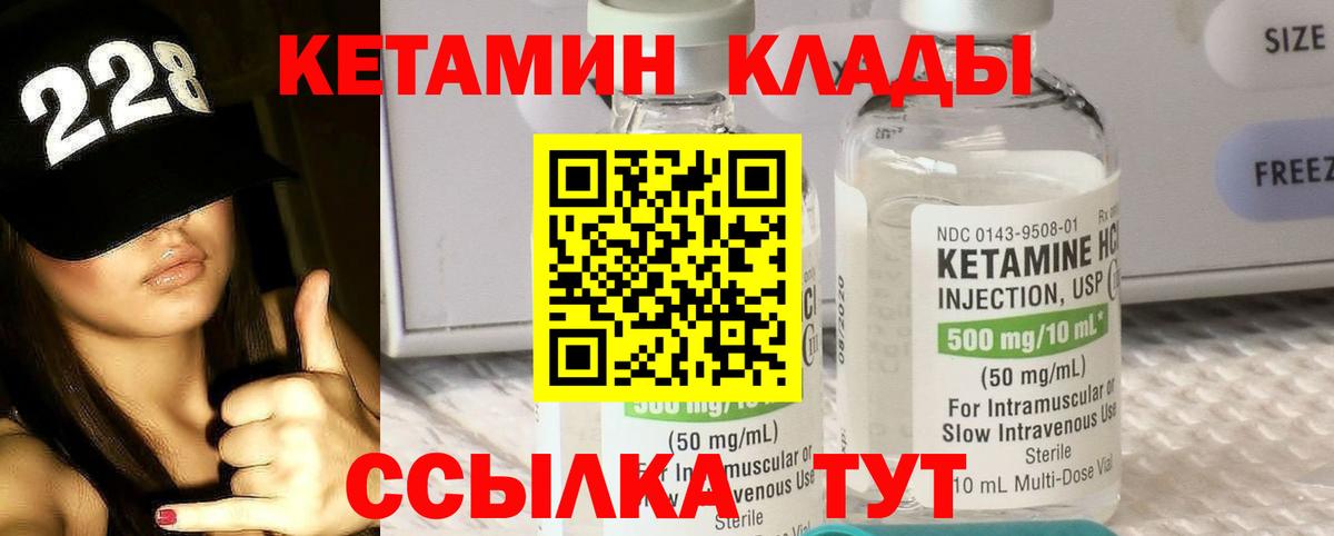 Кетамин VHQ Таганрог