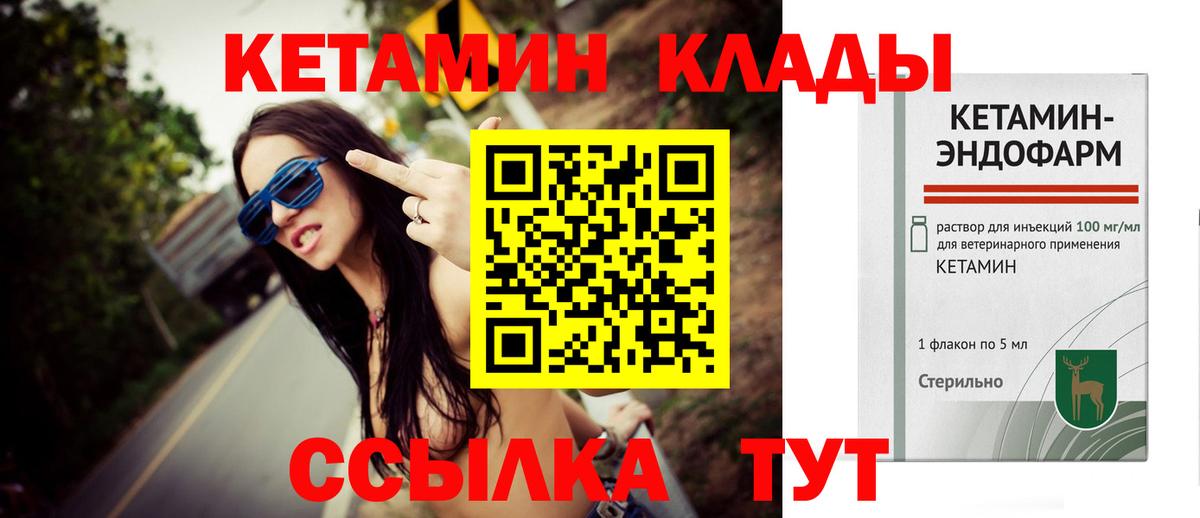 Кетамин ketamine  Вход с VPN  Таганрог 