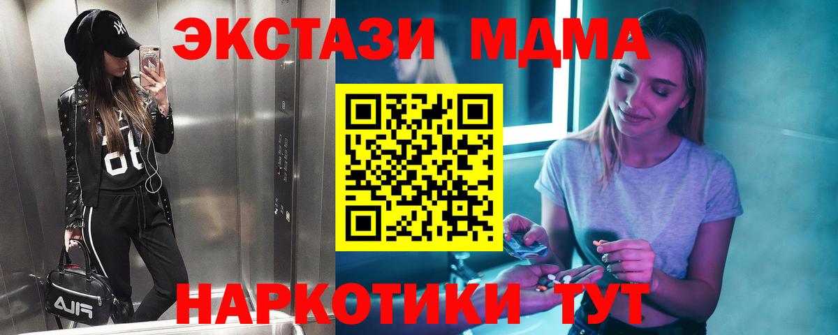 MDMA Molly  МДМА  Таганрог  MDMA кристаллы  Вход с VPN 