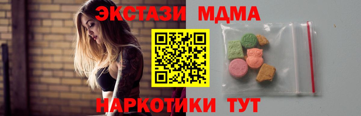 MDMA Molly Таганрог