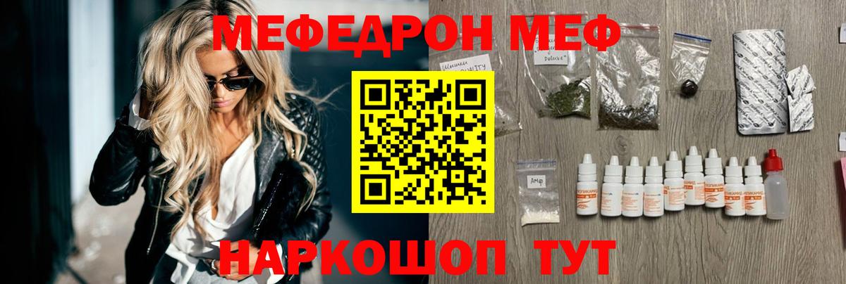Мефедрон кристаллы  МЯУ-МЯУ  Таганрог  Вход с VPN  гидра tor  МЯУ-МЯУ 4 MMC 