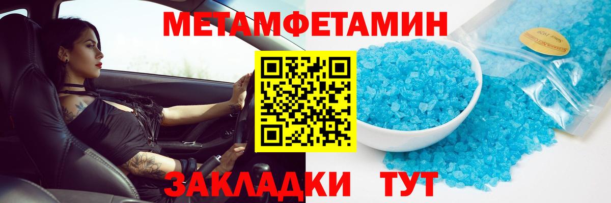 Таганрог  Первитин Декстрометамфетамин 99.9%  Вход с VPN 