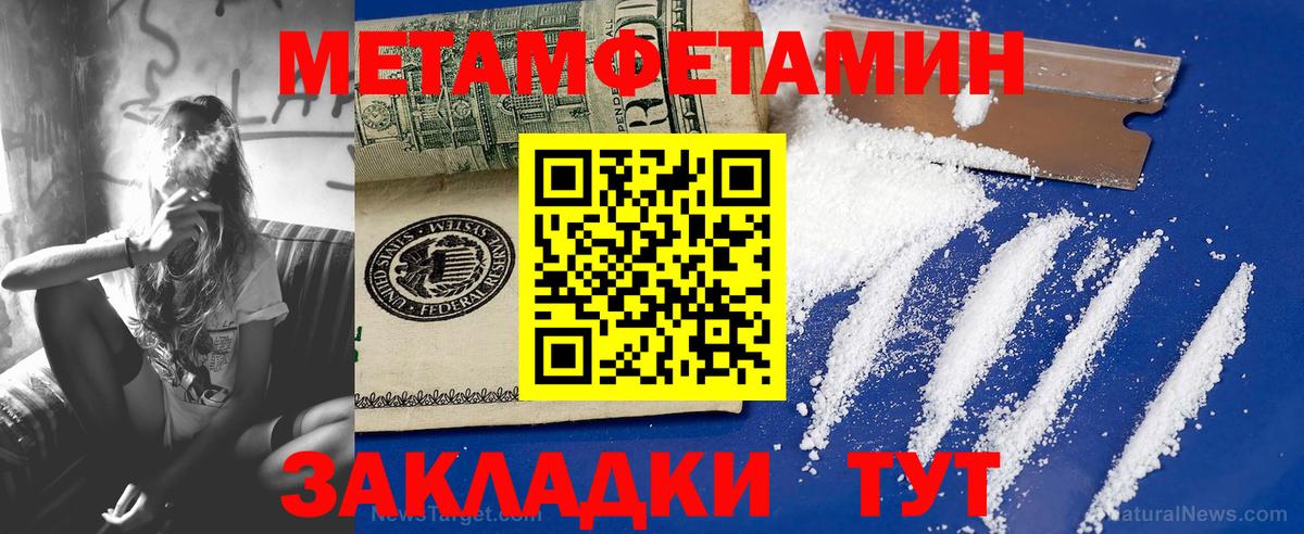 Метамфетамин винт Таганрог