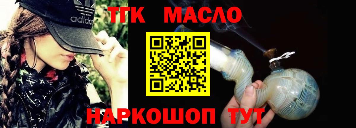 Таганрог  Дистиллят ТГК жижа  ТГК концентрат  Вход с VPN 